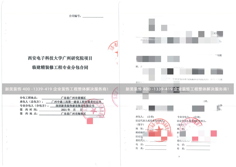 西安電子科技大學(xué)廣研院精裝修工程