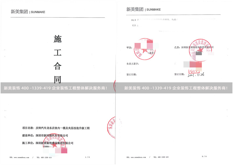 慶鈴汽車龍東店室內(nèi)裝修工程