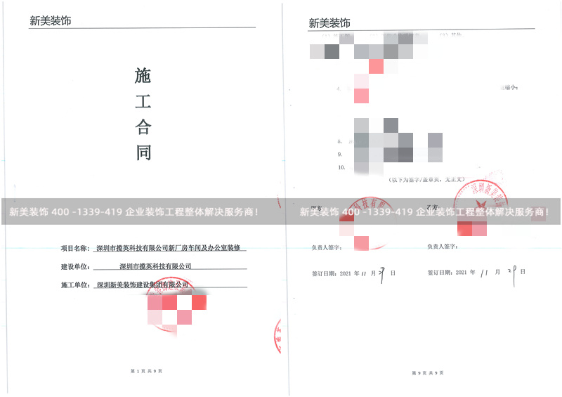 深圳攬英科技廠房及辦公室裝修工程