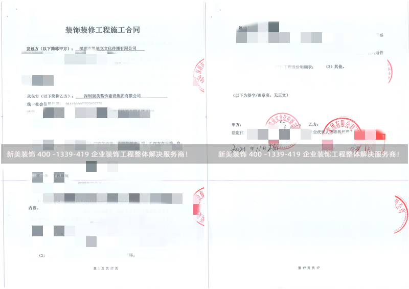 深圳凱迪克文化辦公室裝修工程