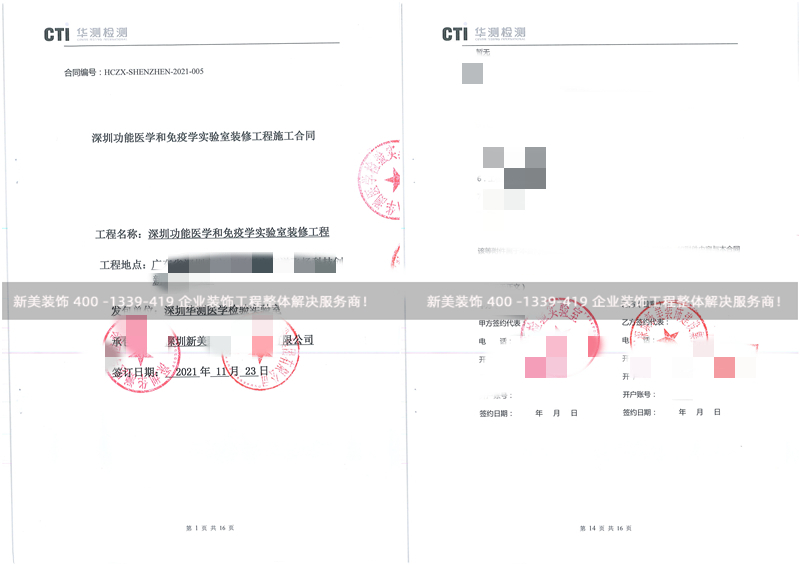 深圳華測(cè)醫(yī)學(xué)檢驗(yàn)實(shí)驗(yàn)室裝修工程