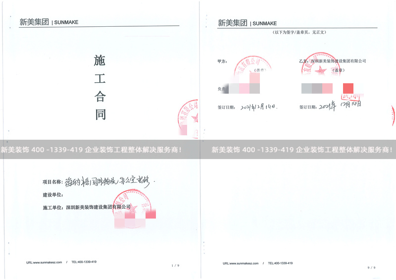 深圳海納格國際物流辦公室裝修工程