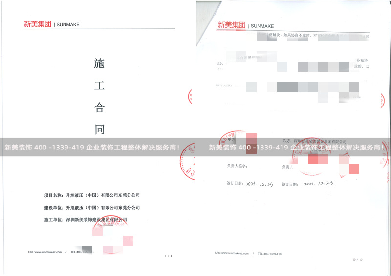 升旭液壓東莞分公司廠房裝修工程