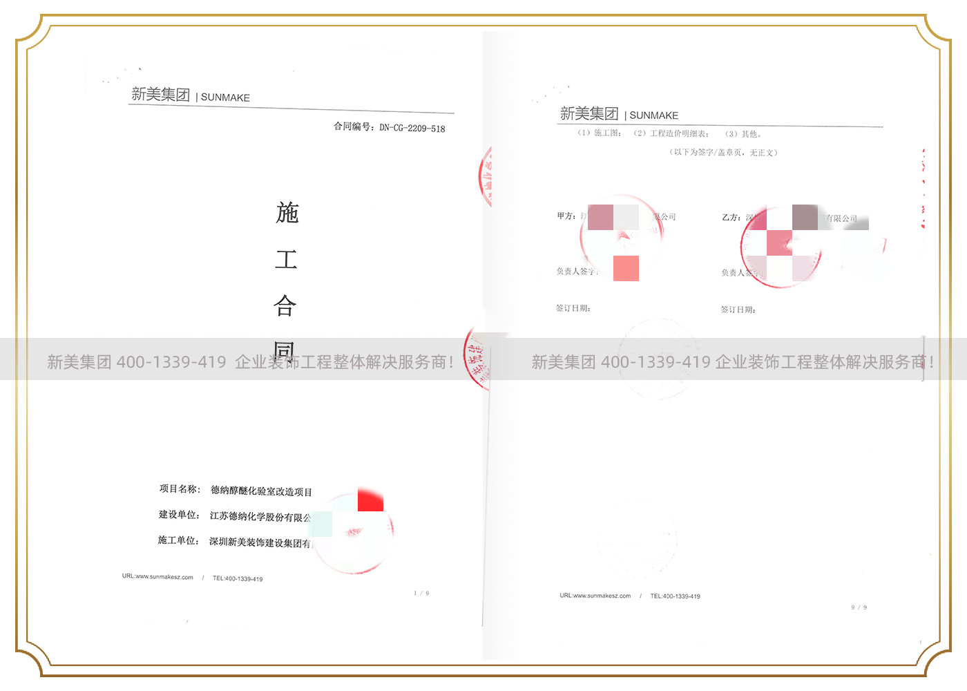 江蘇德納化學(xué)股份有限公司.jpg