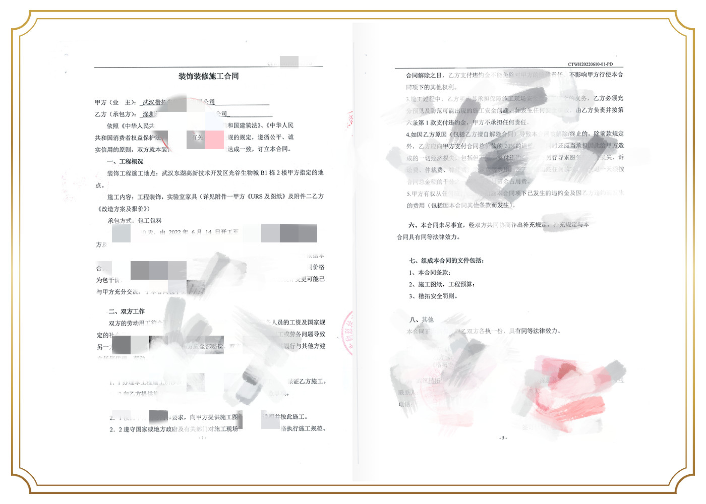 武漢楷拓生物科技有限公司.jpg