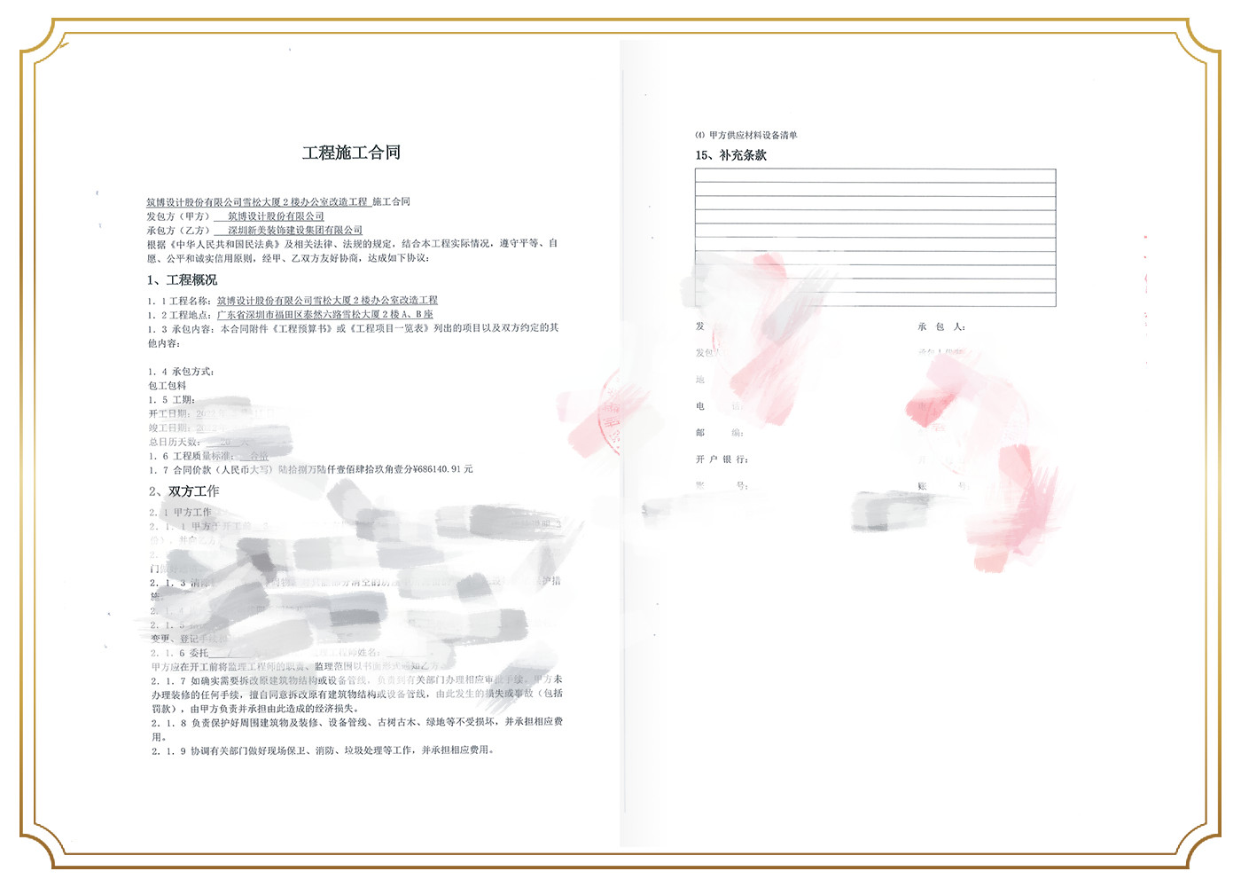 筑博設(shè)計(jì)股份有限公司.jpg