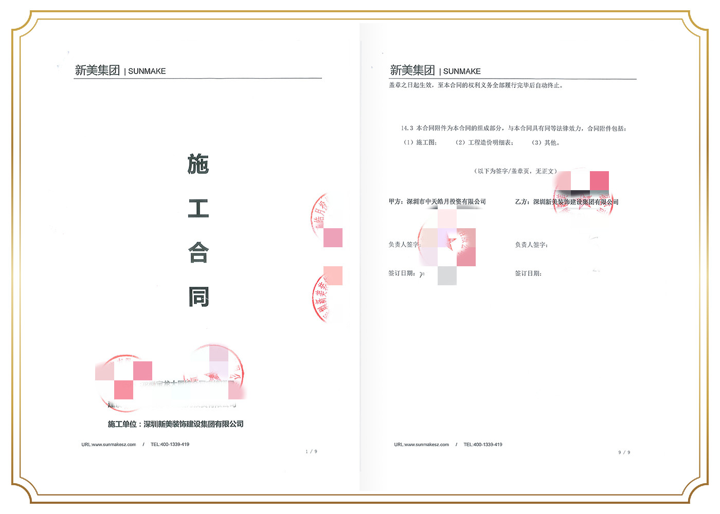 深圳市中天皓月投資有限公司.jpg