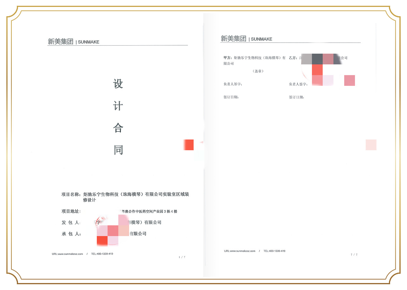 炬馳樂寧生物科技（珠海橫琴）有限公司.jpg